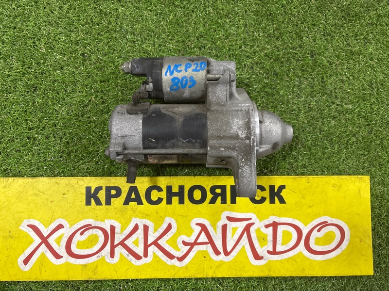 Стартер Toyota Raum NCZ20 1NZ-FE 12.2006 (б/у)