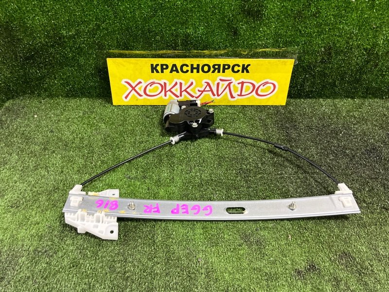 Стеклоподъемник Mazda Atenza GGEP LF-VE 06.2005 передний правый (б/у)