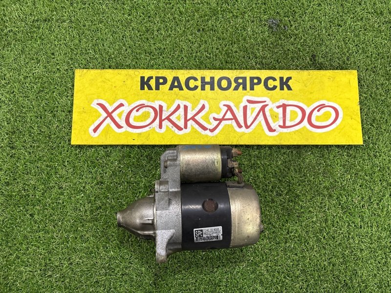 Стартер Mazda Bongo Friendee SGEW FE 02.1999 (б/у)