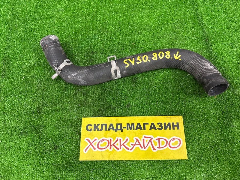 Патрубок радиатора Toyota Vista Ardeo SV50G 3S-FSE 07.1998 (б/у)