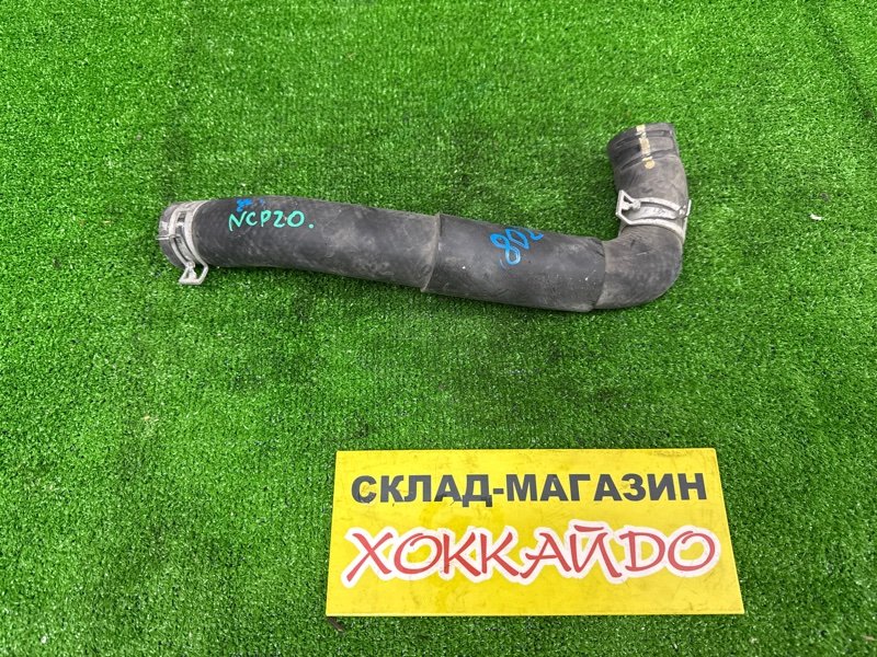 Патрубок радиатора Toyota Funcargo NCP20 2NZ-FE 08.2002 (б/у)
