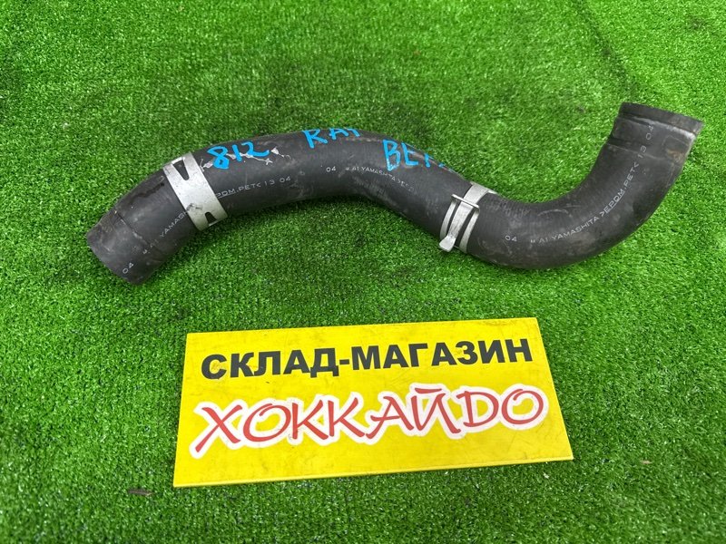 Патрубок радиатора Honda Odyssey RA1 F22B 08.1997 (б/у)