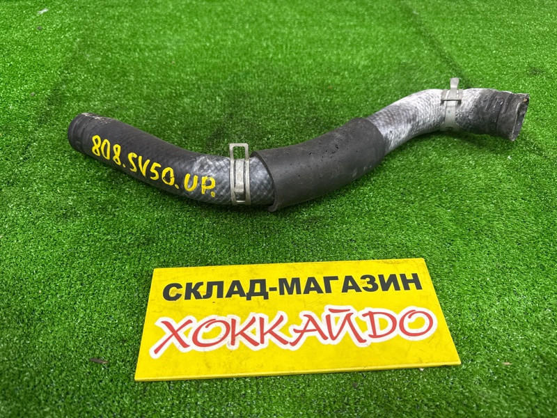 Патрубок радиатора Toyota Vista Ardeo SV50G 3S-FSE 07.1998 (б/у)