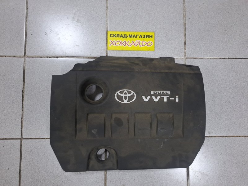 Крышка на двигатель декоративная Toyota Corolla Fielder ZRE144G 2ZR-FE 10.2006 (б/у)