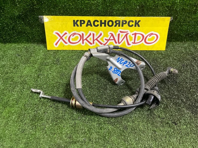 Трос КПП Toyota Funcargo NCP20 2NZ-FE 08.2002 (б/у)