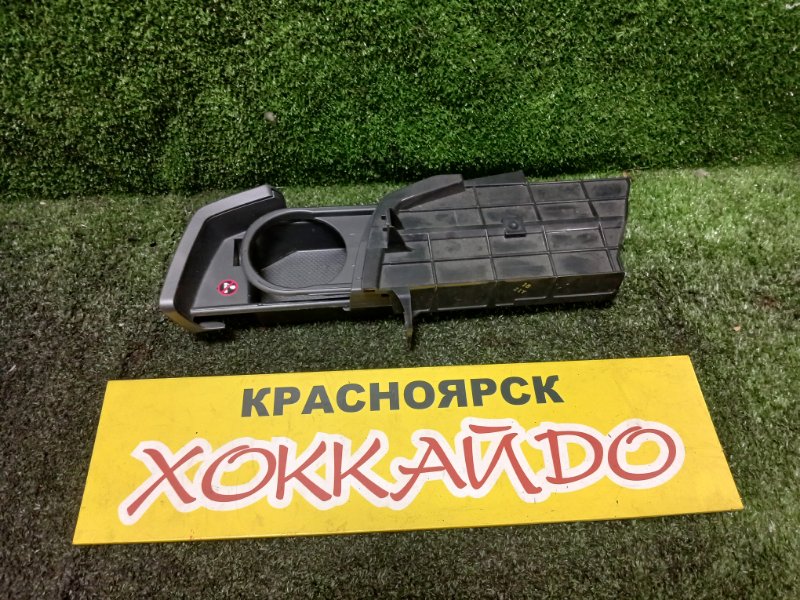 Подстаканник Toyota Wish ZGE25W 2ZR-FAE 04.2009 (б/у)
