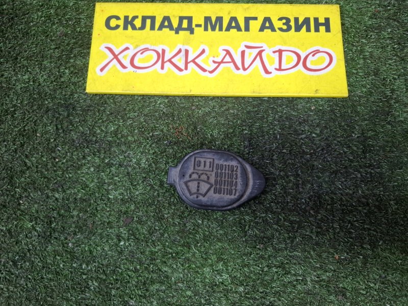 Крышка бачка омывателя Toyota Vista Ardeo SV50G 3S-FSE 07.1998 (б/у)
