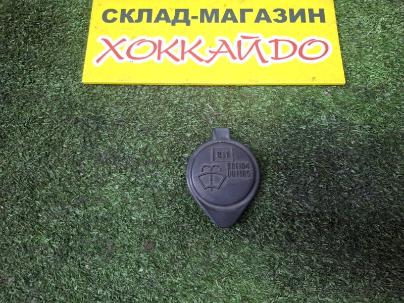 Крышка бачка омывателя Toyota Corsa EL51 4E-FE 12.1997 (б/у)