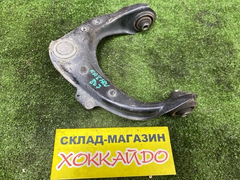 Рычаг подвески верхний Honda Odyssey RA8 J30A 11.2001 передний правый (б/у)