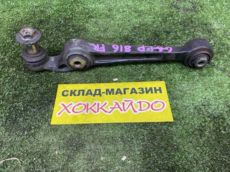 Рычаг подвески нижний Mazda Atenza GGEP LF-VE 06.2005 передний правый (б/у)