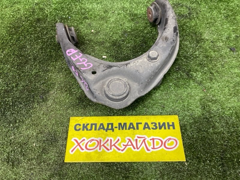 Рычаг подвески верхний Mazda Atenza GGEP LF-VE 06.2005 передний левый (б/у)