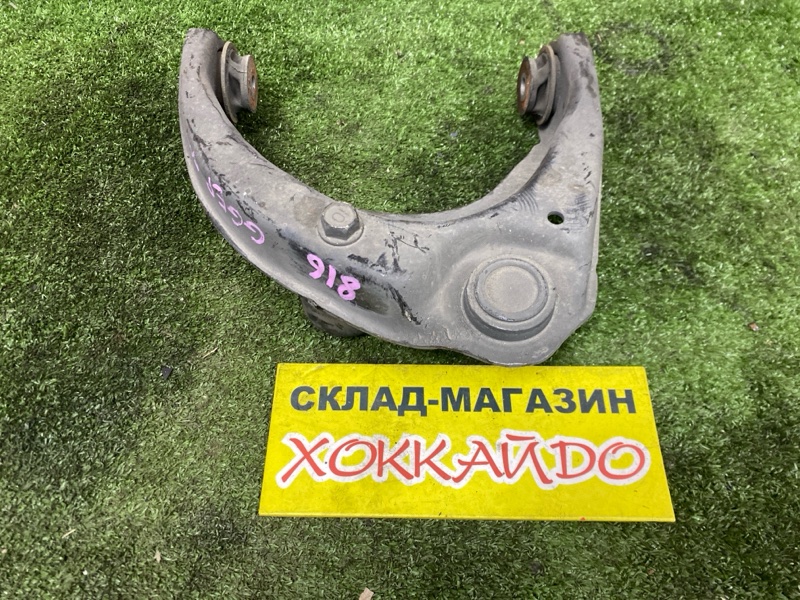 Рычаг подвески верхний Mazda Atenza GGEP LF-VE 06.2005 передний правый (б/у)