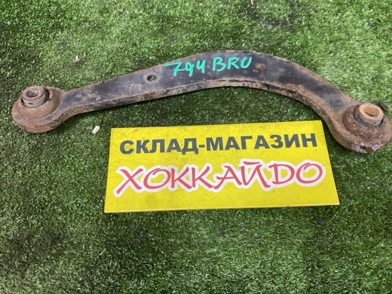 Рычаг подвески верхний Toyota Wish ZGE25W 2ZR-FAE 04.2009 задний правый (б/у)