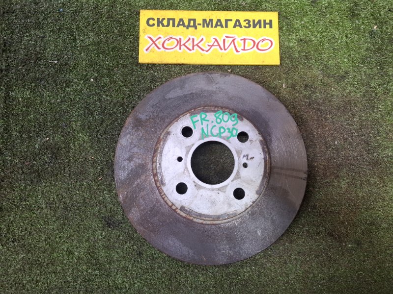 Диск тормозной Toyota BB NCP30 2NZ-FE 04.2003 передний (б/у)