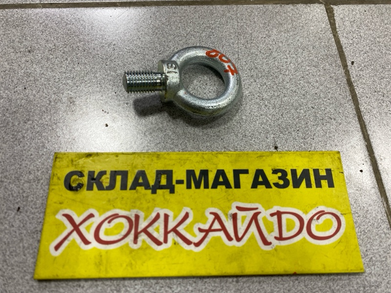 Буксировочный крюк Honda Odyssey RA8 J30A 11.2001 (б/у)