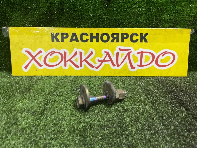 Болт регулировочный Toyota Crown JZS171 1JZ-GE 09.1999 задний (б/у)