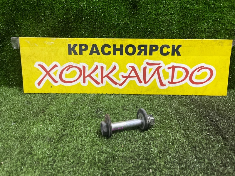 Болт регулировочный Nissan Presage PU31 VQ35DE 05.2006 задний (б/у)