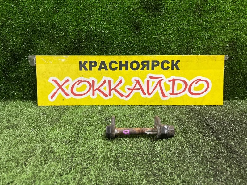 Болт регулировочный Toyota Corolla Fielder ZRE144G 2ZR-FE 10.2006 задний (б/у)