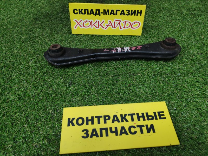 Рычаг подвески Honda Stepwgn RF2 B20B 05.1996 (б/у)
