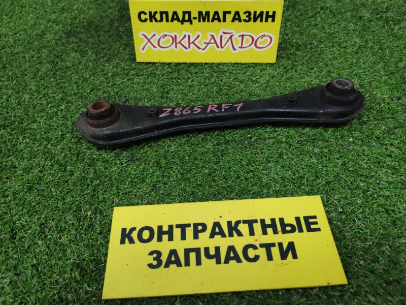 Рычаг подвески Honda Stepwgn RF2 B20B 05.1996 (б/у)