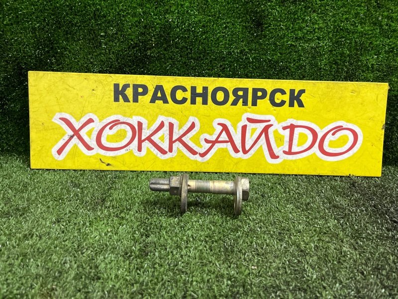 Болт регулировочный Toyota Crown JZS171 1JZ-GE 09.1999 передний (б/у)
