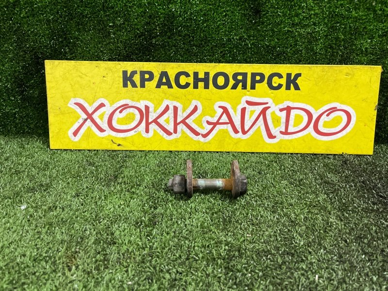 Болт регулировочный Toyota Wish ZGE25W 2ZR-FAE 04.2009 задний (б/у)