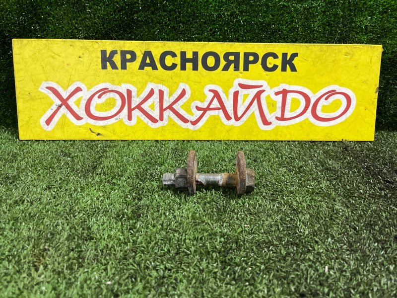 Болт регулировочный Toyota Wish ZGE25W 2ZR-FAE 04.2009 задний (б/у)