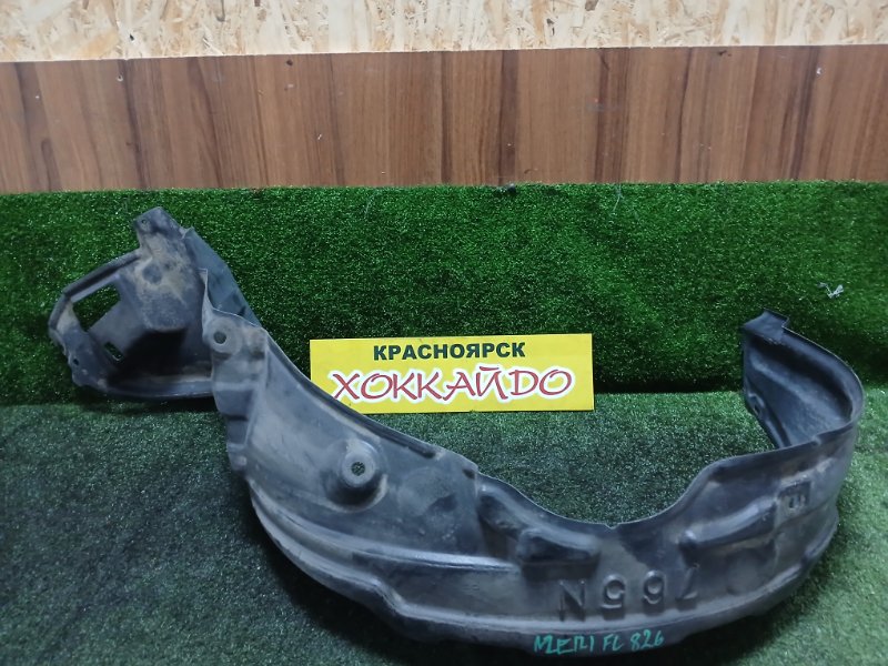 Подкрылок Toyota Corolla Fielder NZE121G 1NZ-FE 09.2002 передний левый (б/у)