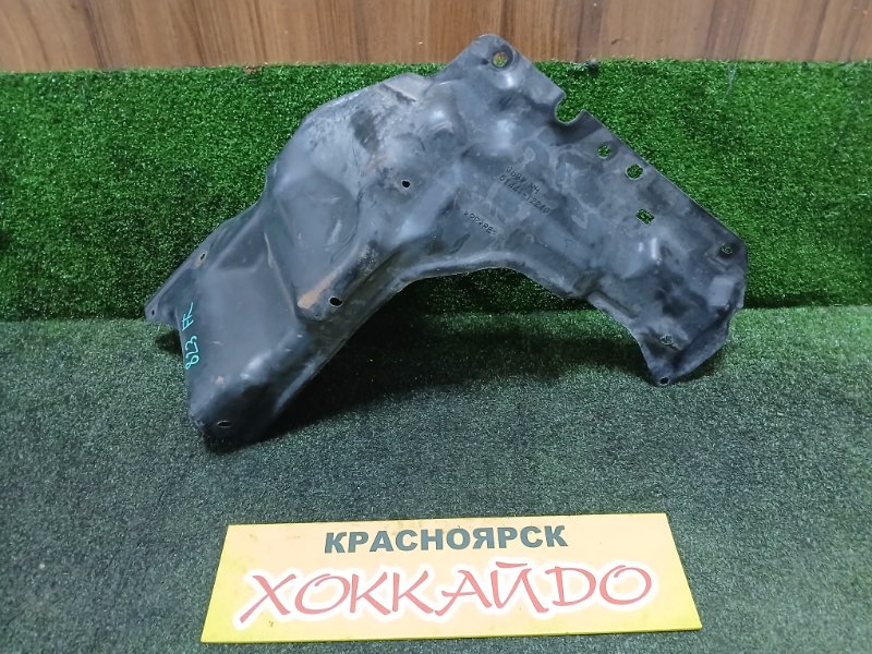 Защита ДВС Toyota Corolla Fielder ZRE144G 2ZR-FE 10.2006 правая (б/у)