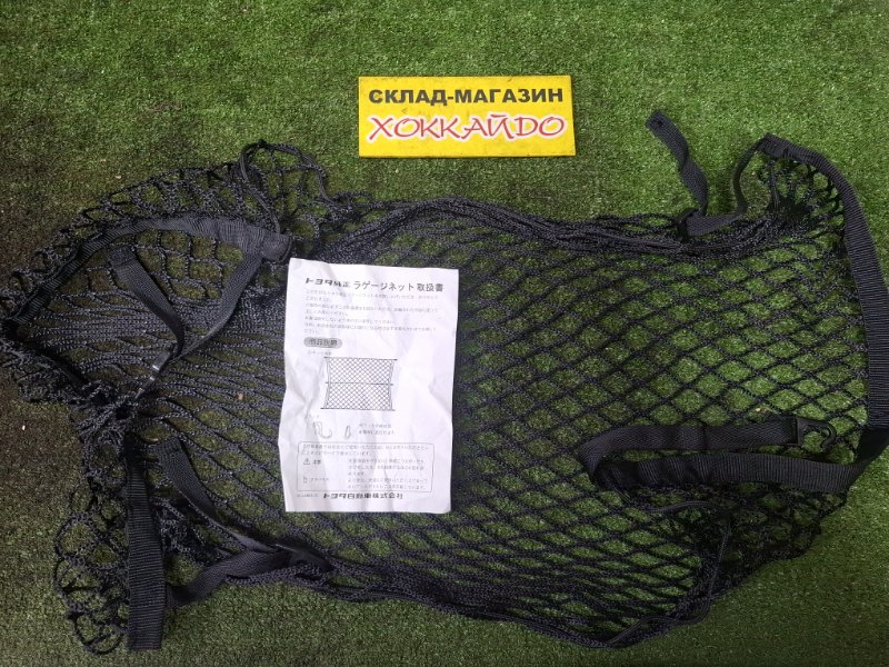 Полка багажника (б/у)