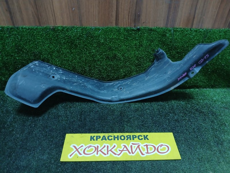 Защита горловины топливного бака Toyota Vista Ardeo SV50G 3S-FSE 07.1998 (б/у)
