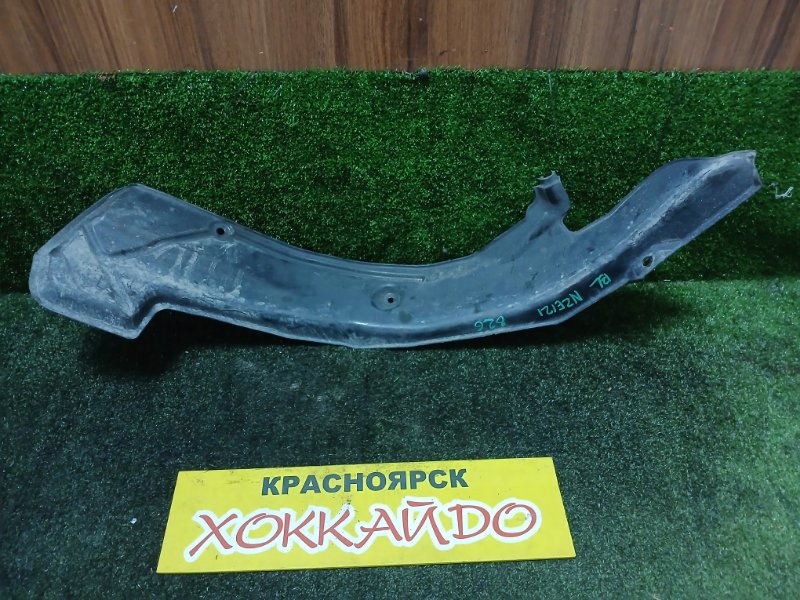 Защита горловины топливного бака Toyota Corolla Fielder NZE121G 1NZ-FE 09.2002 (б/у)