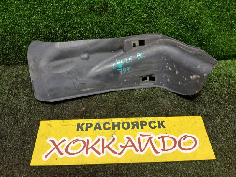 Защита горловины топливного бака Toyota Wish ZGE25W 2ZR-FAE 04.2009 (б/у)