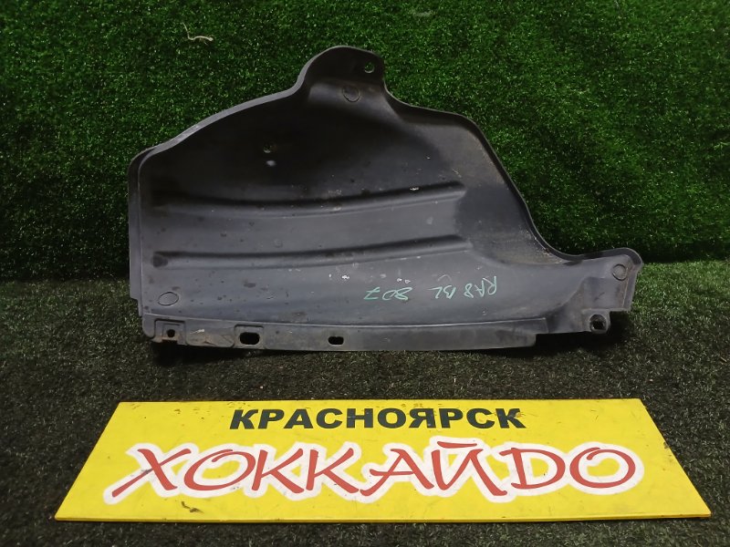 Подкрылок Honda Odyssey RA8 J30A 11.2001 задний левый (б/у)