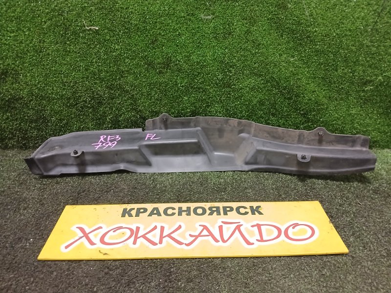 Накладка на крыло Honda Stepwgn RF3 K20A 04.2001 передняя левая (б/у)