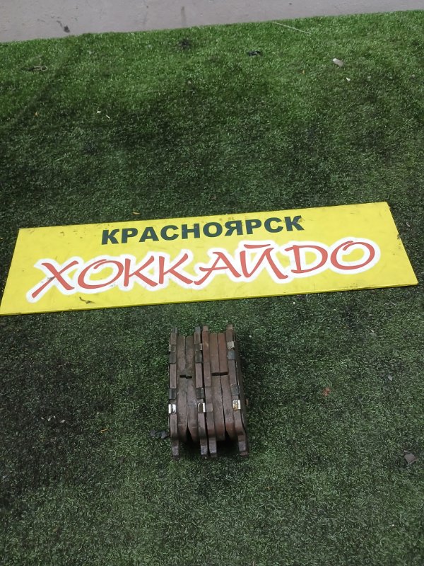 Колодки тормозные Toyota Progres JCG10 1JZ-FSE 04.2001 передние (б/у)