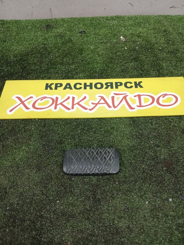 Накладка на педаль Toyota Raum EXZ10 5E-FE 05.1997 (б/у)