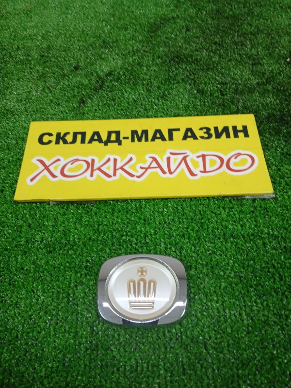 Эмблема Toyota Crown JZS171 1JZ-GE 09.1999 (б/у)