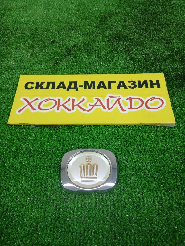 Эмблема Toyota Crown JZS171 1JZ-GE 09.1999 (б/у)