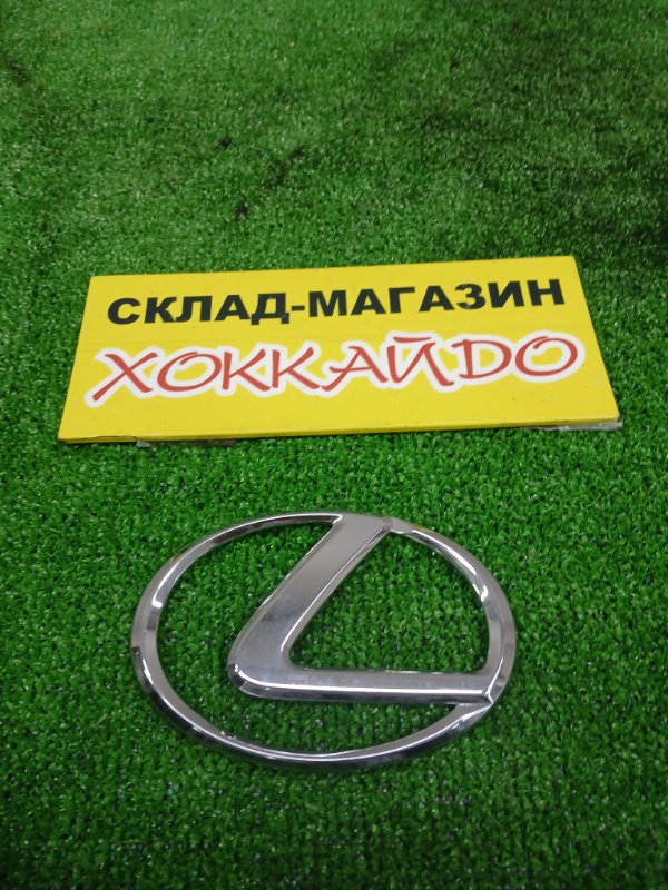 Эмблема Lexus SC430 UZZ40 3UZ-FE 07.2005 задняя (б/у)