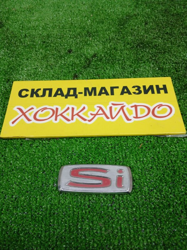 Эмблема Toyota Corolla Fielder ZZE124G 1ZZ-FE 10.2006 (б/у)