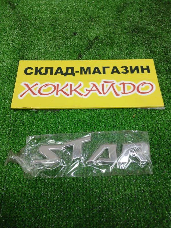 Эмблема Nissan Serena FC28 MR20DD 11.2023 (б/у)