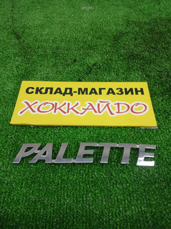 Эмблема Suzuki Palette MK21S K6A 01.2008 (б/у)