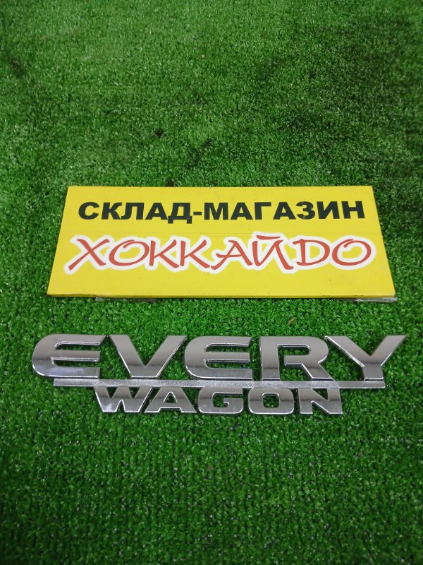 Эмблема Suzuki Every Wagon DA17W R06A 02.2015 (б/у)