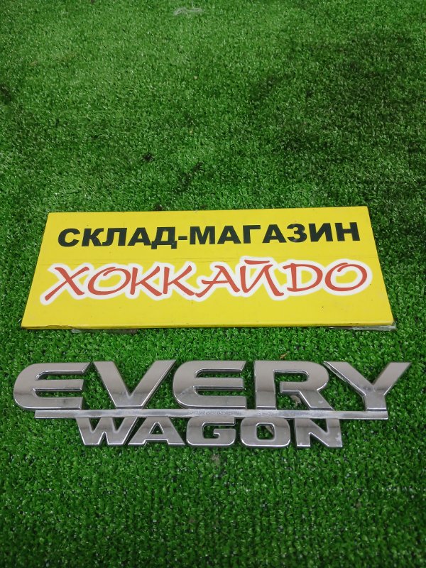 Эмблема Suzuki Every Wagon DA17W R06A 02.2015 (б/у)