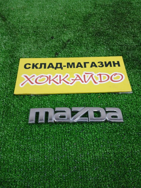 Эмблема Mazda Axela BKEP LF-VE 2007 (б/у)
