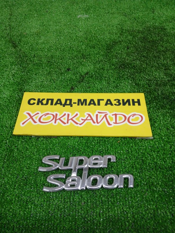 Эмблема Nissan Sunny FB15 QG15DE 05.2002 задняя (б/у)