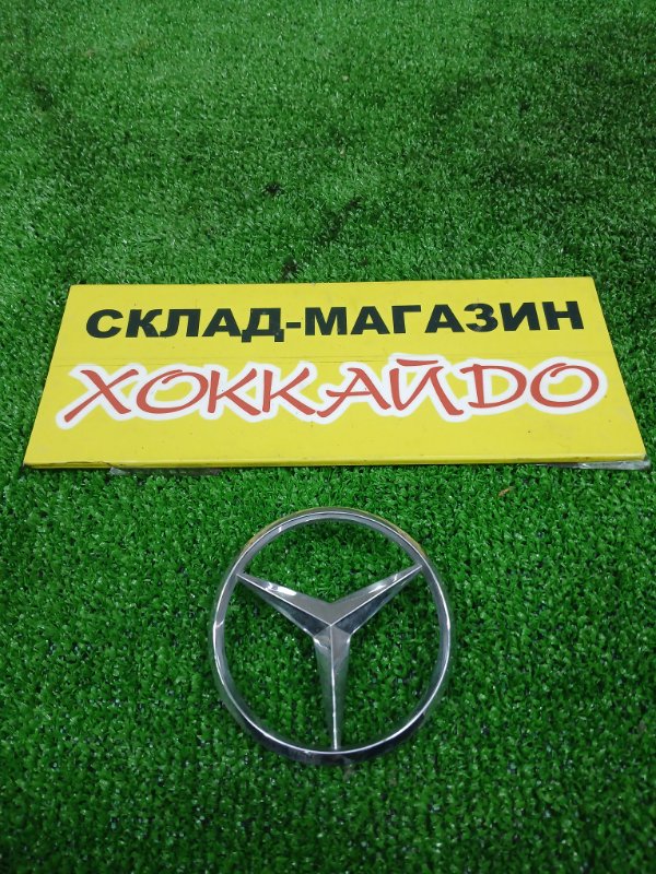 Эмблема Mercedes-Benz задняя (б/у)
