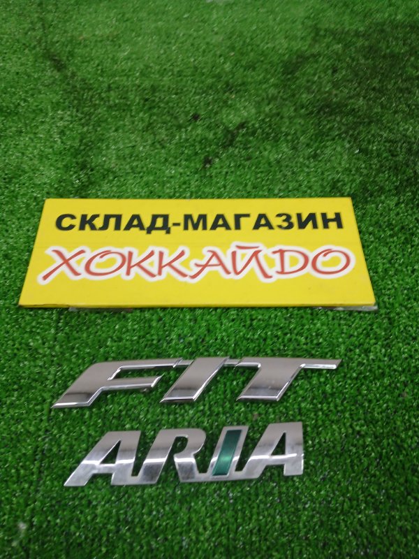 Эмблема Honda FIT Aria GD8 L15A 10.2005 задняя (б/у)