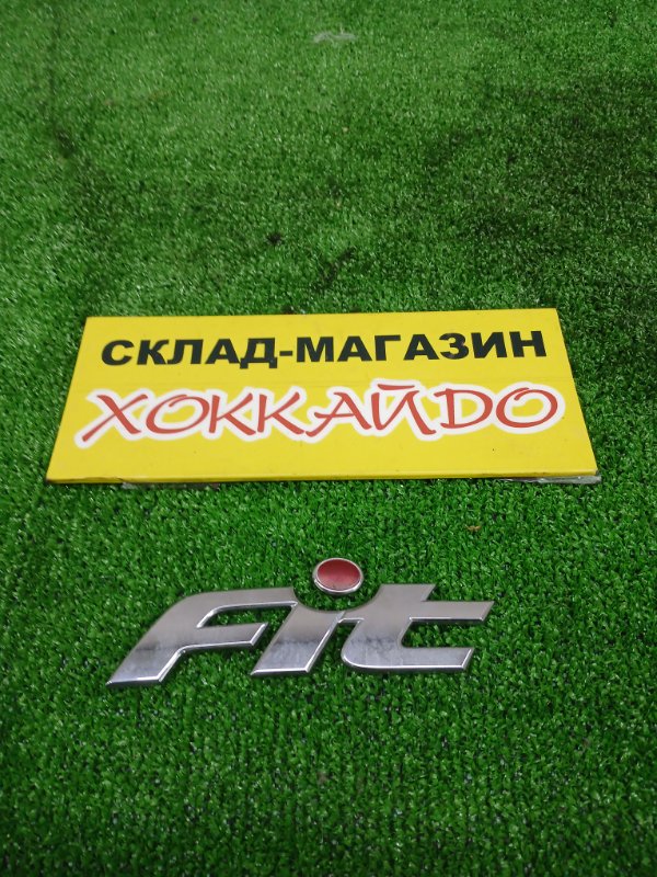 Эмблема Honda Fit GD1 L13A 06.2001 задняя (б/у)